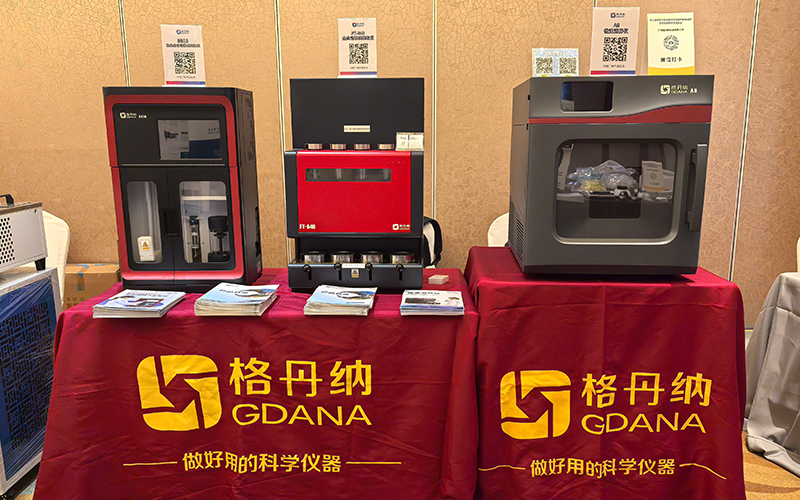 微波消解儀、免水全自動凱氏定氮儀和全自動索氏提取儀